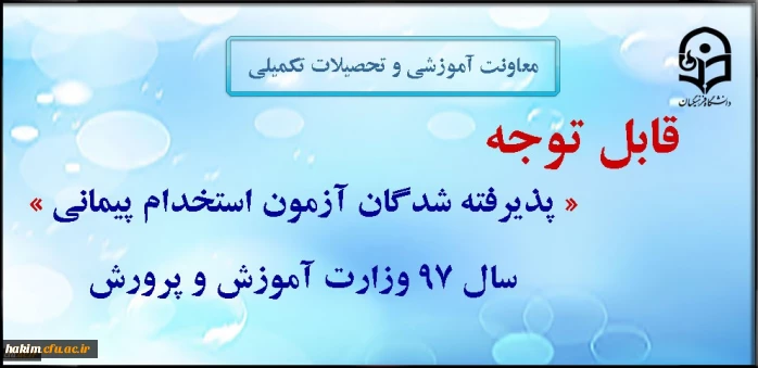 تعیین محل آموزش مهارت آموزان