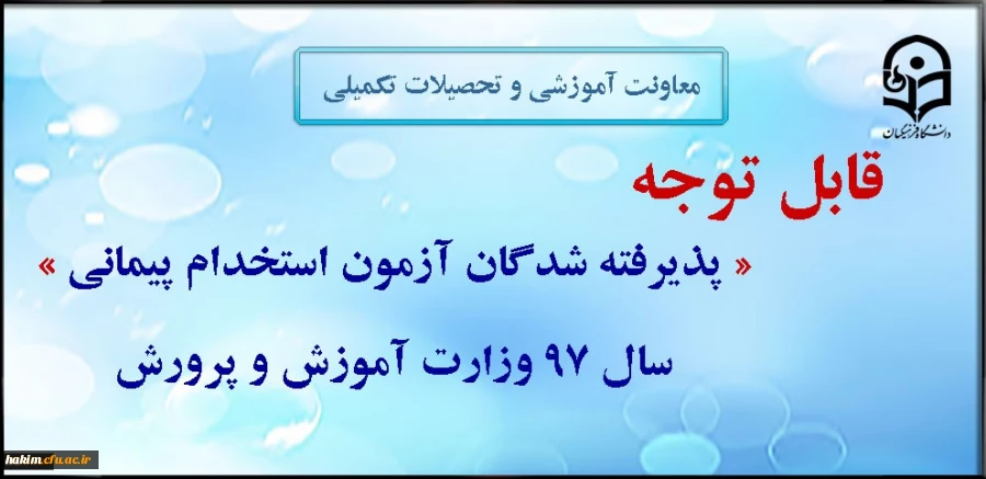 تعیین محل آموزش مهارت آموزان
 2