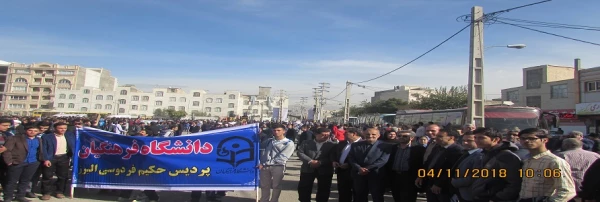 حضور باشکوه مسئولان، استادان و دانشجو معلمان در راهپیمایی 13 آبان

 4