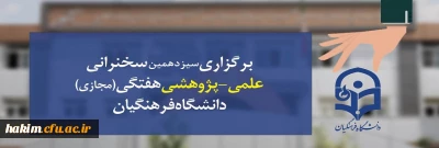 « پژآهنگ سیزدهم» برگزار می شود