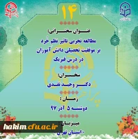 پژآهنگ چهاردهم برگزار می شود 3