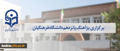  پژآهنگ پانزدهم برگزار می شود