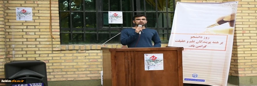 برگزاری تریبون آزاد پردیس حکیم فردوسی به مناسبت گرامیداشت روز دانشجو 
 2