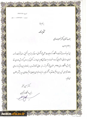 شرکت سرپرست پردیس در گرامی داشت هفته پژوهش در قم