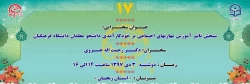 « پژآهنگ هفدهم» برگزار می شود
 2