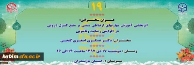 «پژآهنگ نوزدهم» برگزار می شود