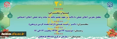 « پژآهنگ بیستم» برگزار می شود