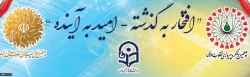 چهلمین سالگرد پیروزی انقلاب اسلامی گرامی باد
 2