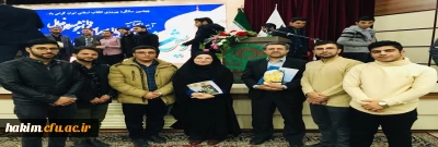 شرکت نمایندگان کانون­ها، انجمن­ها ، هیات مذهبی و تشکل انجمن اسلامی­ پردیس حکیم فردوسی در چهارمین دوره جشنواره رویش