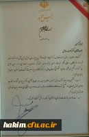 افتخار آفرینی دکتر نصراله صالحی در سی و ششمین دوره کتاب سال جمهوری اسلامی
 2