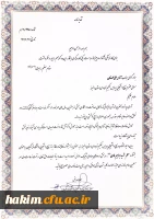 کسب برترین پایگاه جهادی توسط بسیج دانشجویی پردیس حکیم فردوسی البرز 3