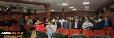 دومین همایش ترویج اکرام و ایتام کانون همیاری و امور خیریه پردیس حکیم فردوسی برگزار شد