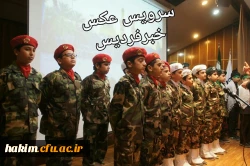 همایش یادواره شهدا با عنوان 