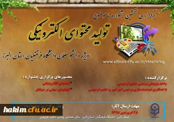 جشنواره تولید محتوا 2