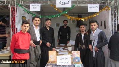 برگزاری نشست گفتمان کیفیت و نمایشگاه اقوام ایرانی