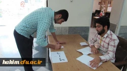 برگزاری ششمین دوره­ی انتخابات شورای صنفی-رفاهی دانشجویی
 پردیس حکیم فردوسی البرز
اردیبهشت 1398

 4