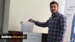 برگزاری ششمین دوره­ی انتخابات شورای صنفی-رفاهی دانشجویی
 پردیس حکیم فردوسی البرز
اردیبهشت 1398

 9