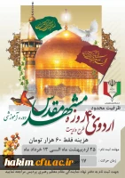 برگزاری اردوی طرح ولایت
 2