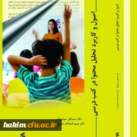 معرفی کتاب:

 