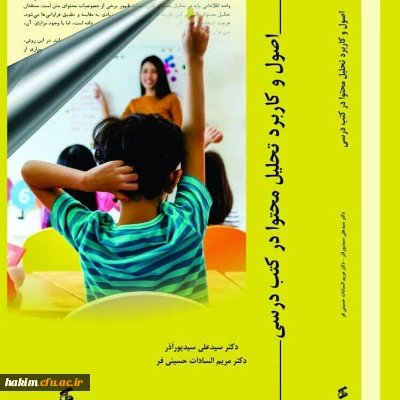 معرفی کتاب:

 