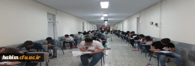 برگزاری کنکور سراسری سال 98 در پردیس حکیم فردوسی