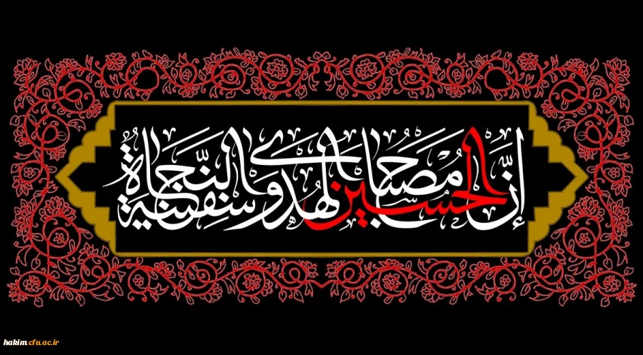 هَیهَاتَ مِنَّا الذِّلَّة 2