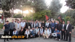 مراسم بدرقه دانشجویان پردیس حکیم فردوسی البرزجهت شرکت در