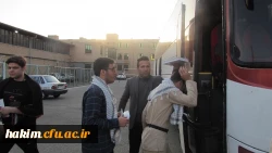 مراسم بدرقه دانشجویان پردیس حکیم فردوسی البرزجهت شرکت در