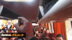 مراسم بدرقه دانشجویان پردیس حکیم فردوسی البرزجهت شرکت در