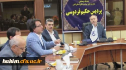 تکریم، تودیع و معارفه بازنشستگان و همکاران جدید الورود پردیس حکیم فردوسی ، مدیریت استانی و دفترنهاد نمایندگی مقام معظم رهبری(مدظله)
 12