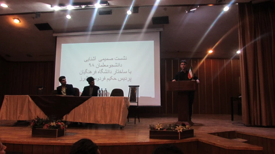 نشست صمیمی با نو دانشجومعلمان ورودی 98 با محوریت آشنایی دانشجویان با آیین نامه ­ها و ساختار اداری و تشکیلاتی

 5