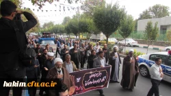 مراسم عزاداری دانشگاه ­های استان البرز با حضور دانشجویان و مسئولین پردیس حکیم فردوسی البرز برگزار گردید.

 9