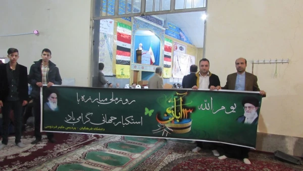 شرکت دانشجویان و کارکنان پردیس در راهپیمایی "روز13آبان.
 5