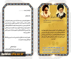 برگزاری اولین نشست بنیاد خیرین حامی دانشگاه فرهنگیان استان البرز

 2