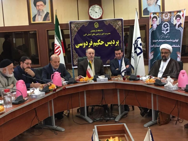 برگزاری اولین نشست بنیاد خیرین حامی دانشگاه فرهنگیان استان البرز

 10