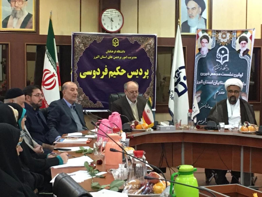 برگزاری اولین نشست بنیاد خیرین حامی دانشگاه فرهنگیان استان البرز

 16