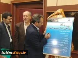 رونمایی از مجله آموزش علوم اجتماعی
 2