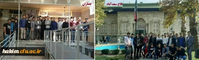 بازدید علمی دانشجویان علوم اجتماعی ۹۷ از مجموعه تاریخی فرهنگی جماران  و سعد اباد 
