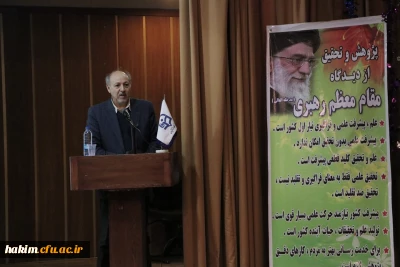 پردیس حکیم فردوسی البرز برگزار نمود

 مراسم گرامیداشت هفته پژوهش

