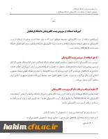 ثبت نام در سامانه جدید پست الکترونیکی دانشگاه  4