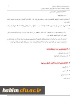 ثبت نام در سامانه جدید پست الکترونیکی دانشگاه  5