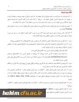 ثبت نام در سامانه جدید پست الکترونیکی دانشگاه  6