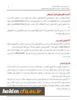 ثبت نام در سامانه جدید پست الکترونیکی دانشگاه  7