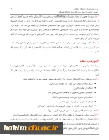 ثبت نام در سامانه جدید پست الکترونیکی دانشگاه  8