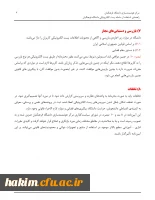 ثبت نام در سامانه جدید پست الکترونیکی دانشگاه  9