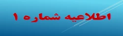 زمانبندی مصاحبه پذیرفته شدگان سه برابر ظرفیت آزمون استخدام پیمانی آموزش و پرورش 1398

 2
