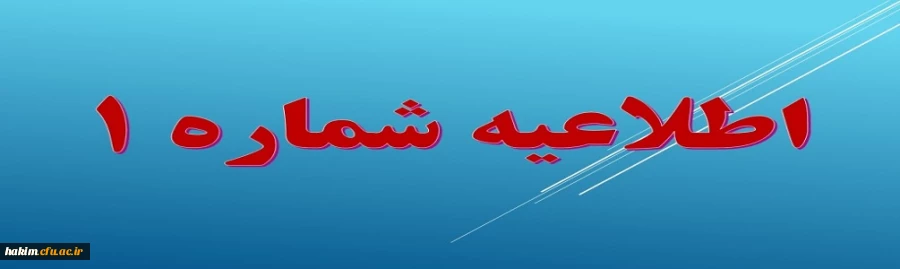 زمانبندی مصاحبه پذیرفته شدگان سه برابر ظرفیت آزمون استخدام پیمانی آموزش و پرورش 1398

 2