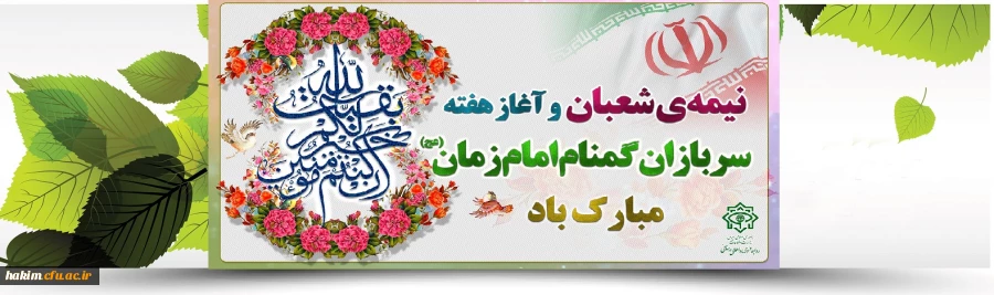 ولادت آقا امام زمان (عج) مبارک 2