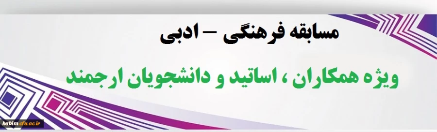 همکاران ، اساتید و دانشجویان ارجمند
 2