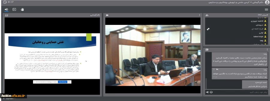 برگزاری بیست و هشتمین کرسی علمی ترویجی در دانشگاه فرهنگیان استان البرز به صورت مجازی 6